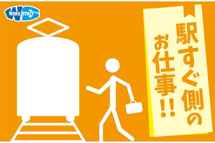 歯科医院の受付事務（16412）