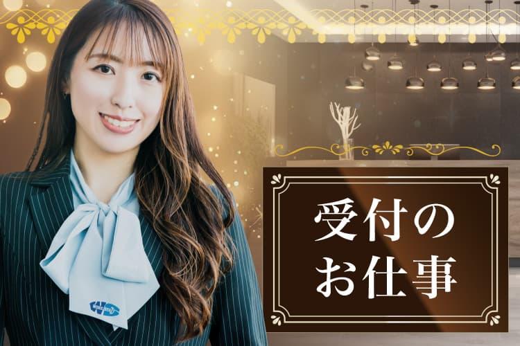 自動車販売店でのショールーム受付・事務（12673）