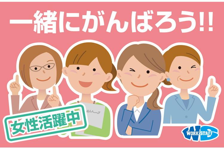 太陽光発電設備会社での営業事務（65425）