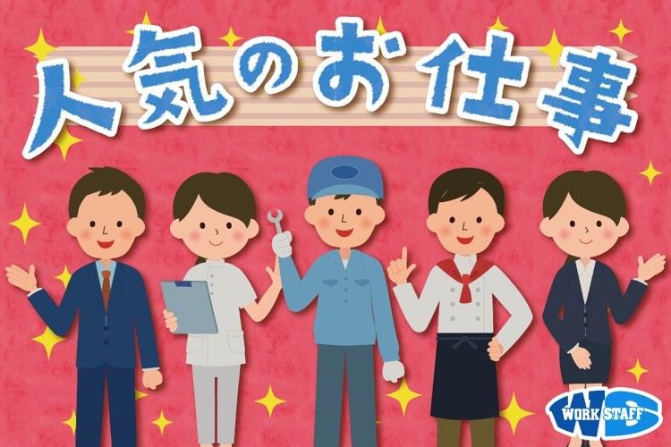 建設会社での一般事務（63424）