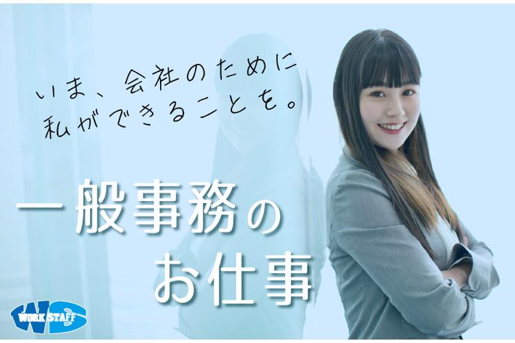 物流会社での注文受付業務（58019）