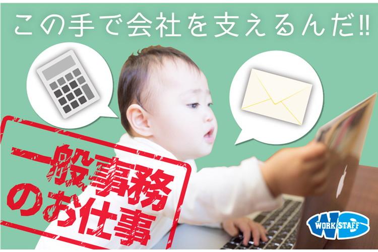 一般事務・データ入力（60974）