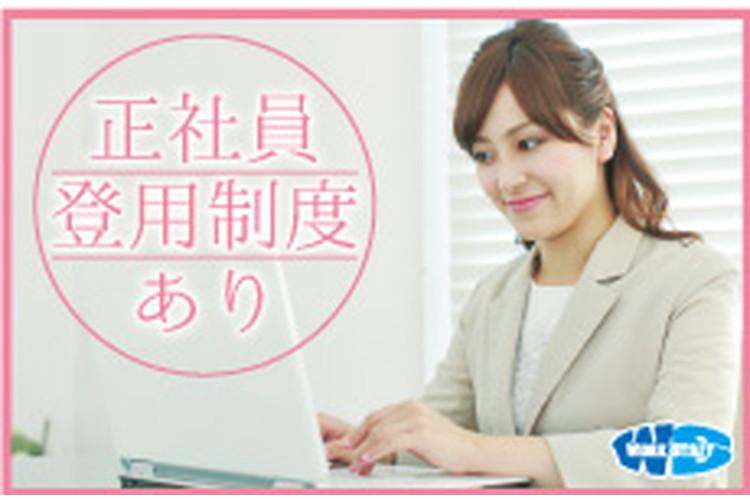 フィルム製造会社での一般事務（17855）