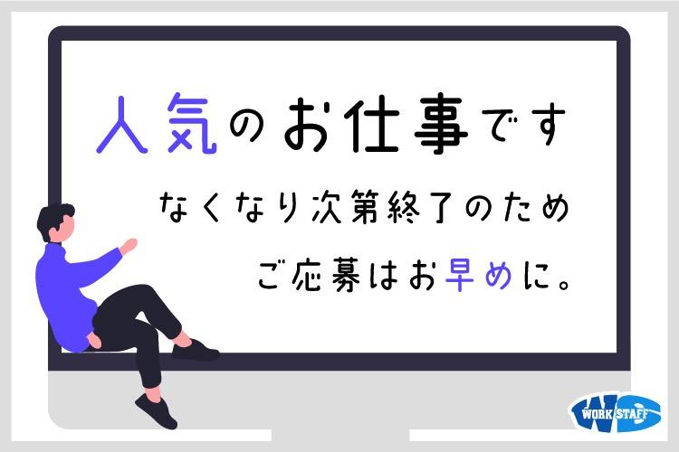 総合病院のオフィススタッフ（64580）