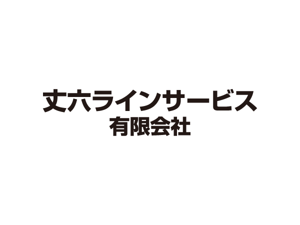 サンコー専属2tドライバー（正社員）