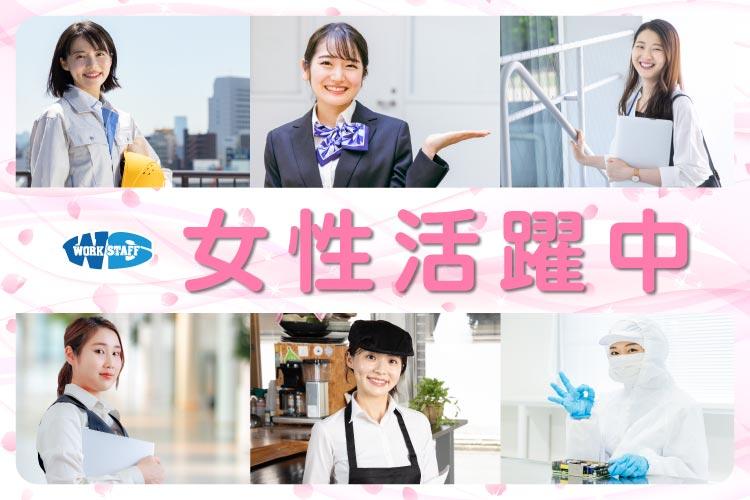 林業会社での一般事務（63794）