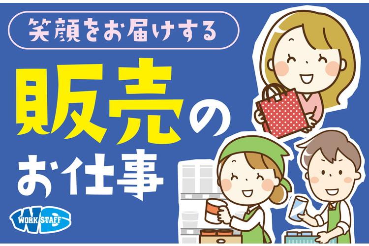 お肉屋さんでの販売接客（57423）