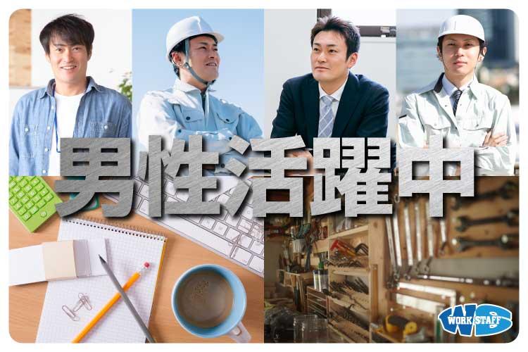 プラスチック製品の選別・箱詰め（軽作業）（65557）