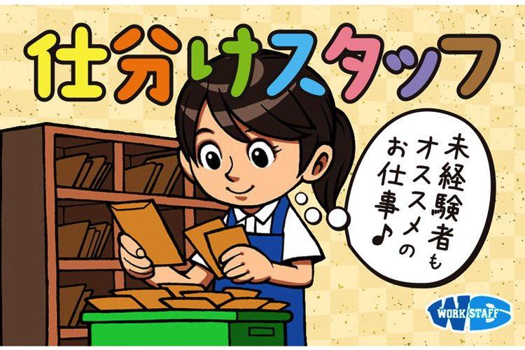 食品物流倉庫でのピッキング業務