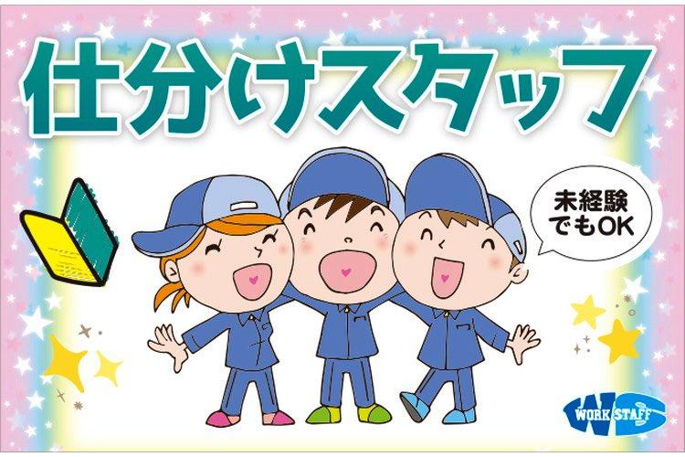 リサイクル会社での仕分け作業（65446）