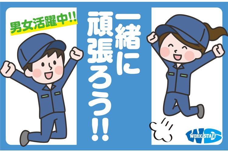 ヘアケア製品の充填・梱包（20849）