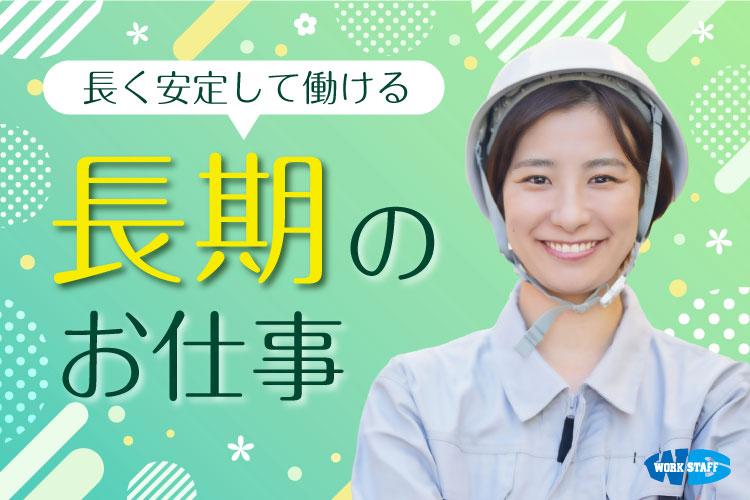 金属製品加工工場での機械オペレーター（59071）