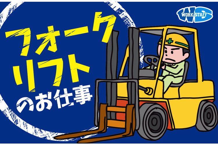 製材工場オペレーター・加工・メンテナンス（19108）