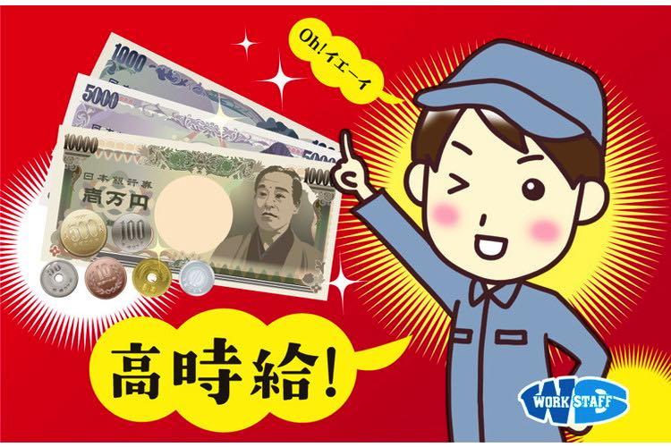 紙製品工場での機械オペレーター（60260）
