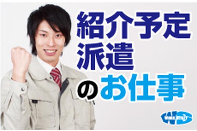 常温合材製造工場でのオペレーター業務(63151)
