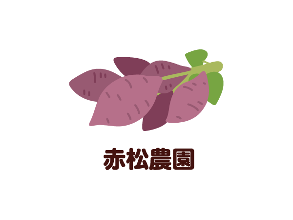 鳴門金時の農作業スタッフ