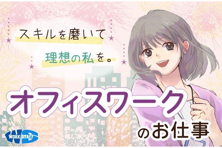 地方銀行での電話事務（62464）