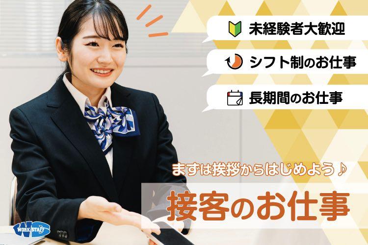 携帯ショップの販売スタッフ（34473）