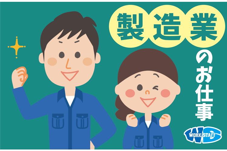 医療製品工場 点滴キャップ 生産オペレーター（7748）