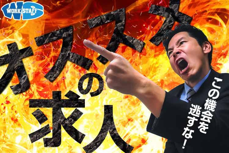 研磨・場内物流スタッフ（57147）