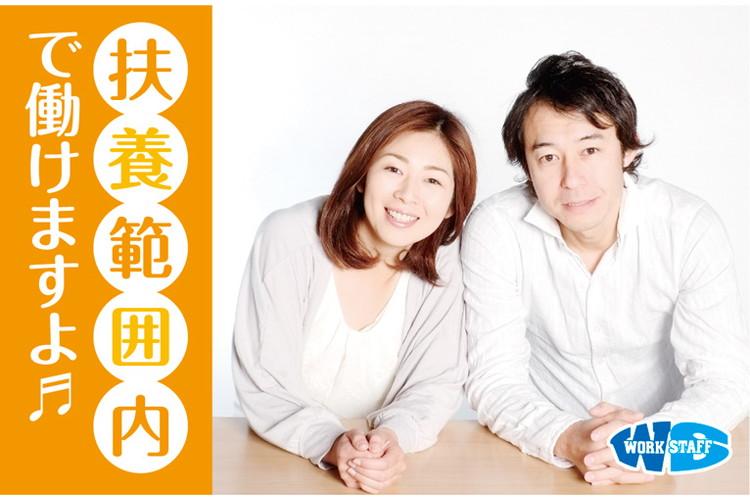 豆腐店の惣菜製造補助スタッフ（65213）