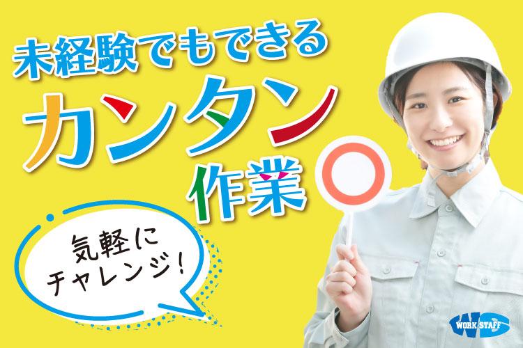 豆腐店の惣菜袋詰めスタッフ（64981）