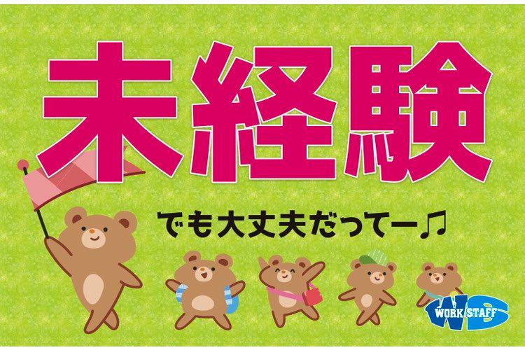 調味料製造工場 製造・梱包スタッフ