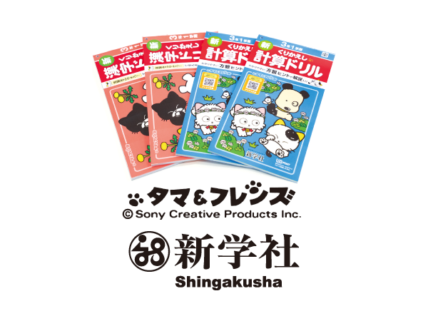学校・家庭用教材の出荷スタッフ（北島物流センター）
