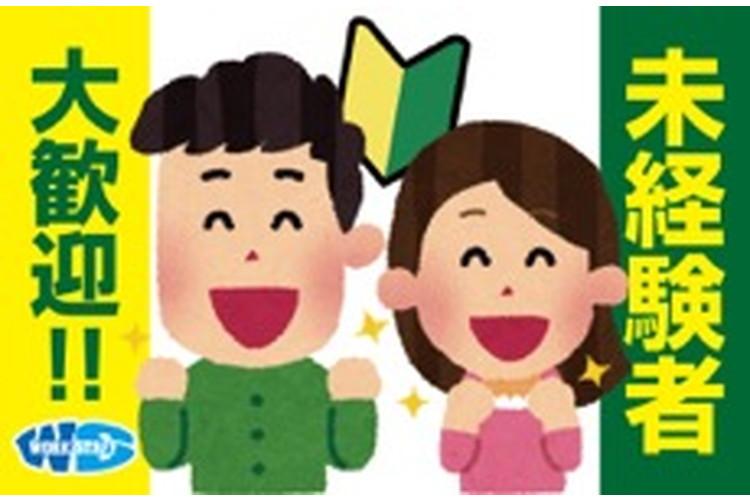 頭髪化粧品工場での充填・梱包作業員（58158）