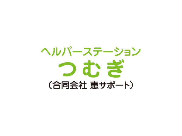 訪問介護スタッフ