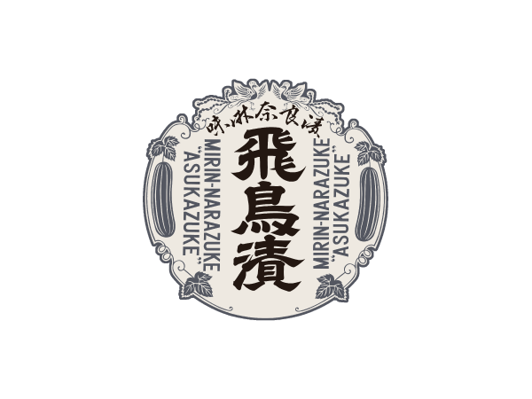 奈良漬けの製造/農産物の生産（パート）