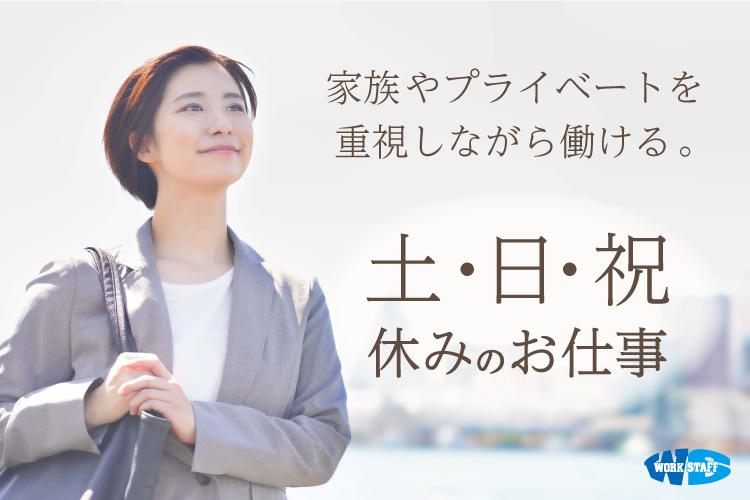 学童保育スタッフ（62878）