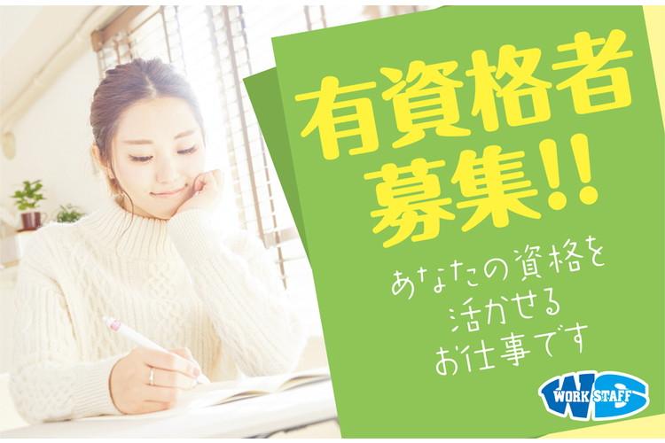 児童発達支援事業所 保育士（62449）