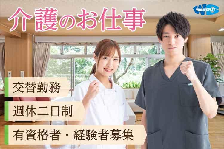 サ高住 介護スタッフ（62579）
