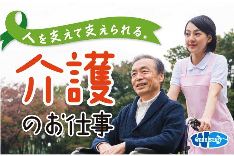 サービス付き高齢者向け住宅での介護スタッフ（62609）