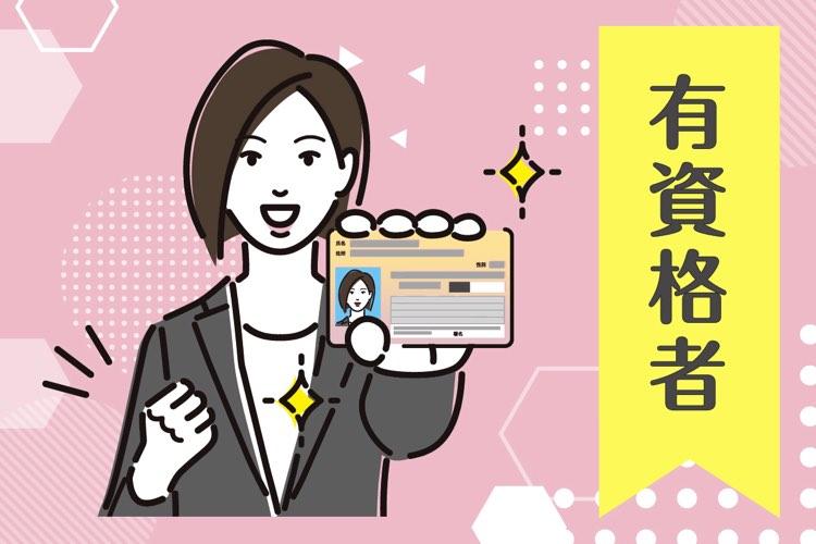 介護支援専門員（ケアマネジャー）（66745）