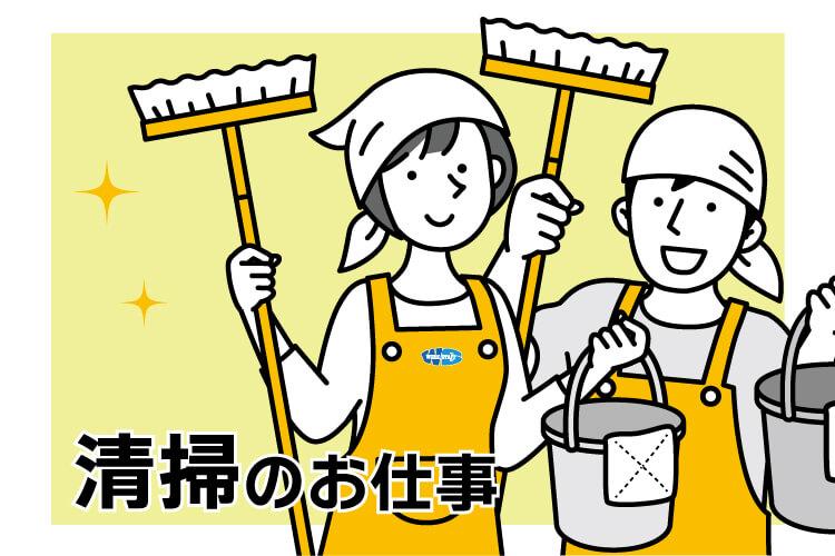 美術館での施設清掃スタッフ（60483）