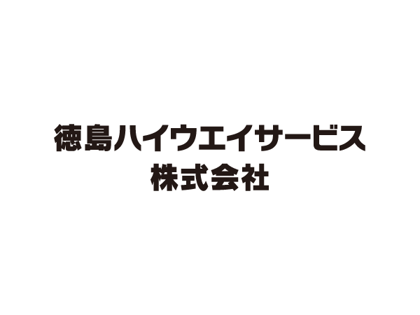 室津パーキングエリア清掃スタッフ