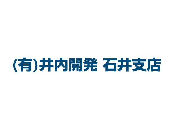浄化槽保守点検員