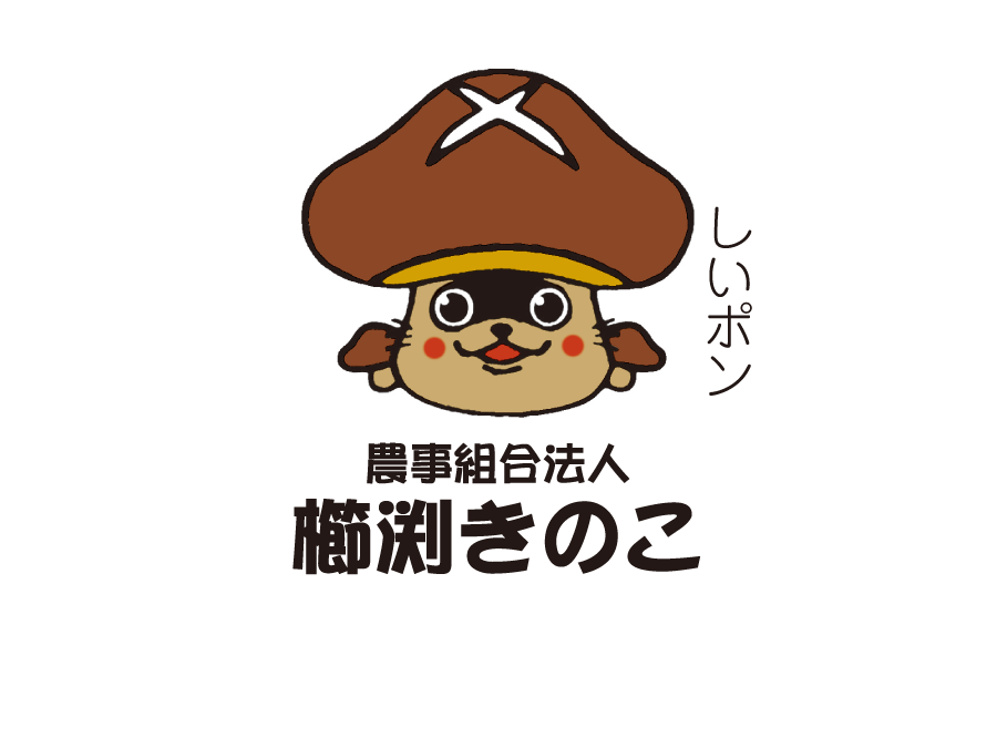 しいたけパック詰めスタッフ