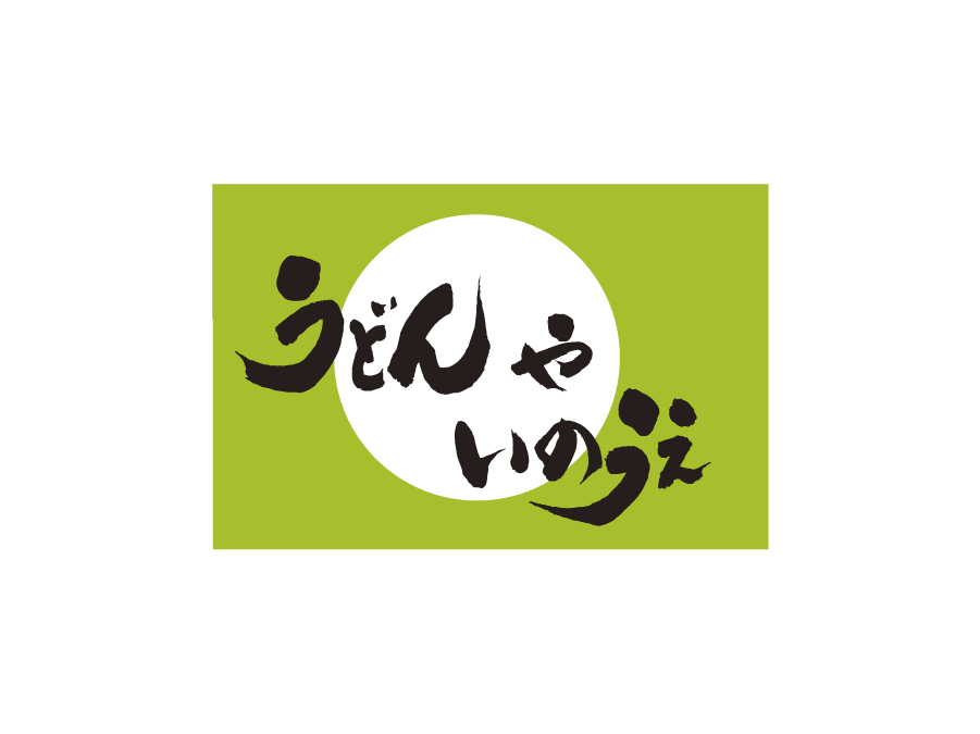 うどん屋での店内ホールスタッフ