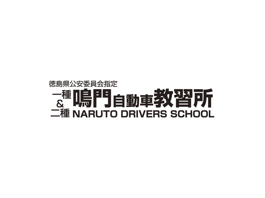自動車教習所での事務スタッフ（正社員）