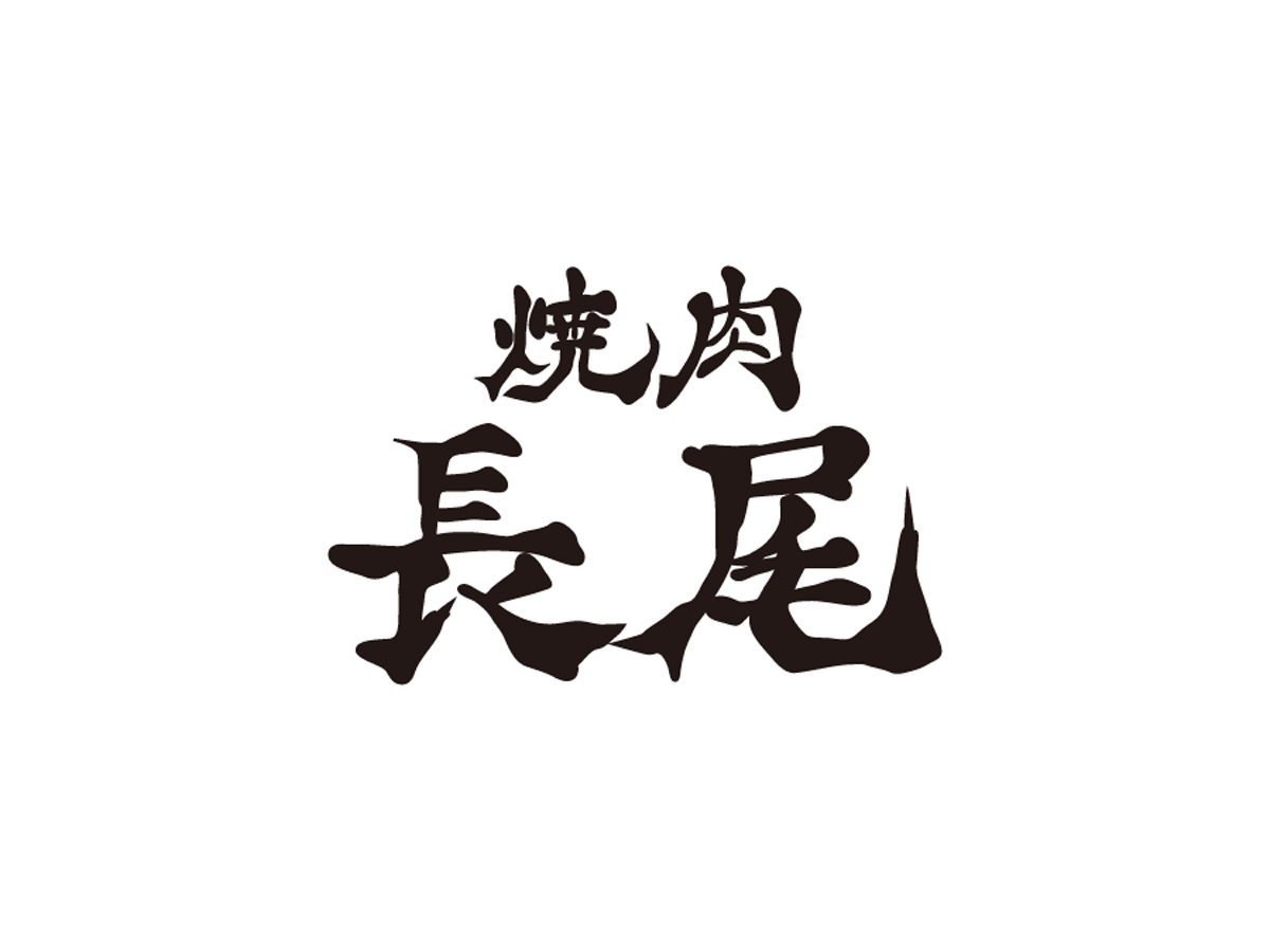 焼肉店での厨房スタッフ
