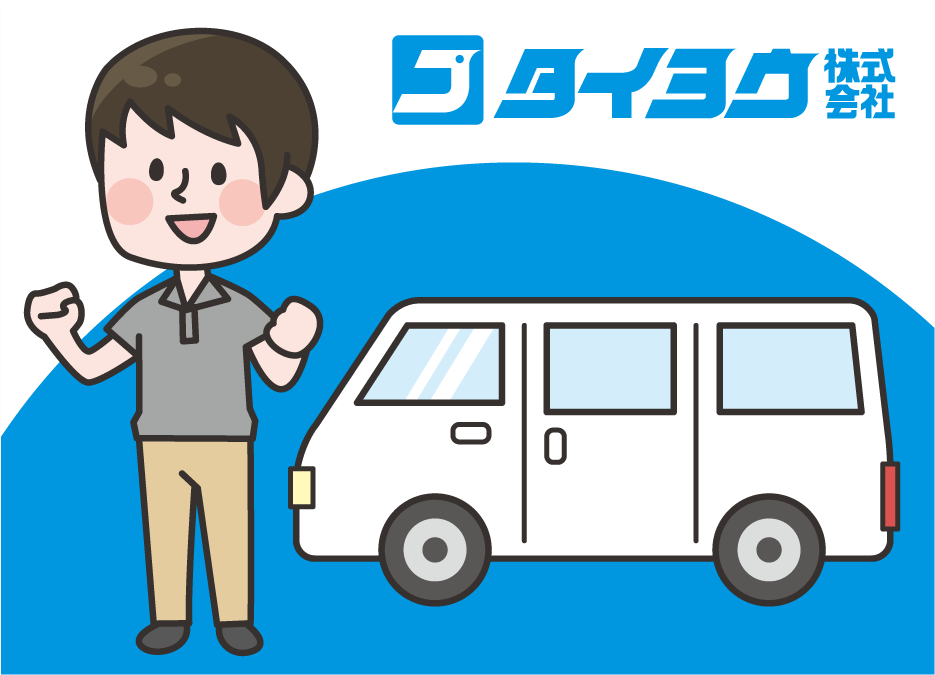タイヨウ株式会社