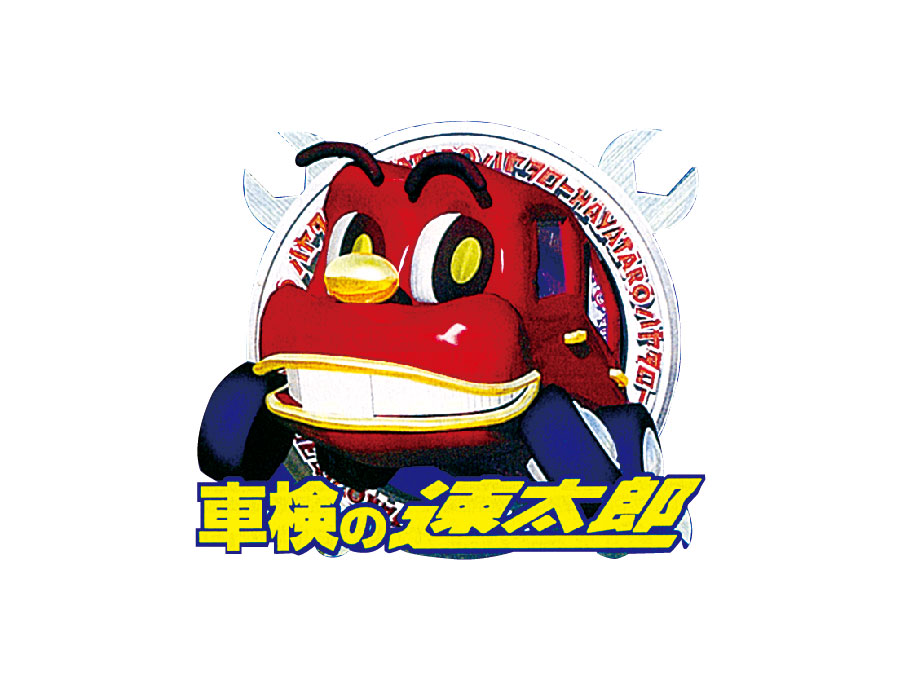 速太郎 鳴門店