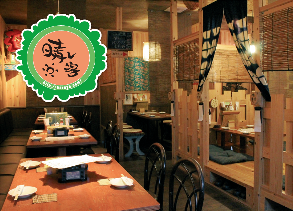 沖縄風居酒屋でのホールスタッフ