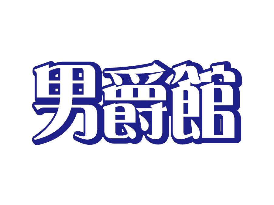 弁当・惣菜の調理・販売スタッフ