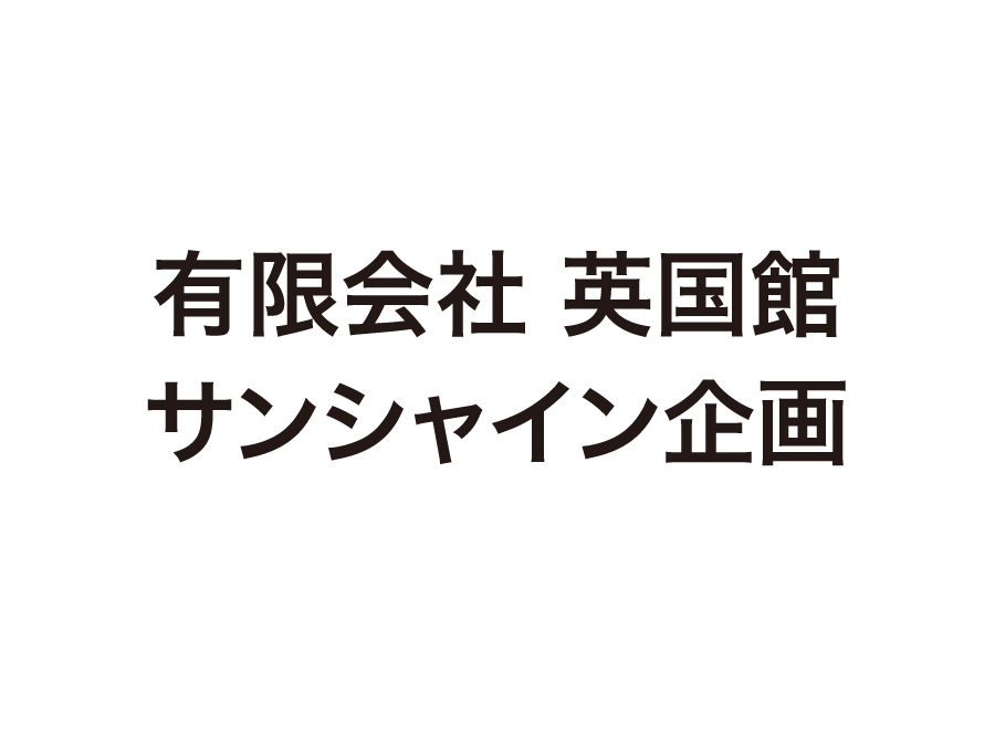 客室清掃スタッフ