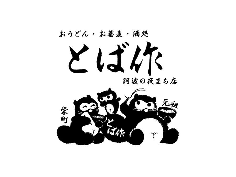 レギュラーホールスタッフ