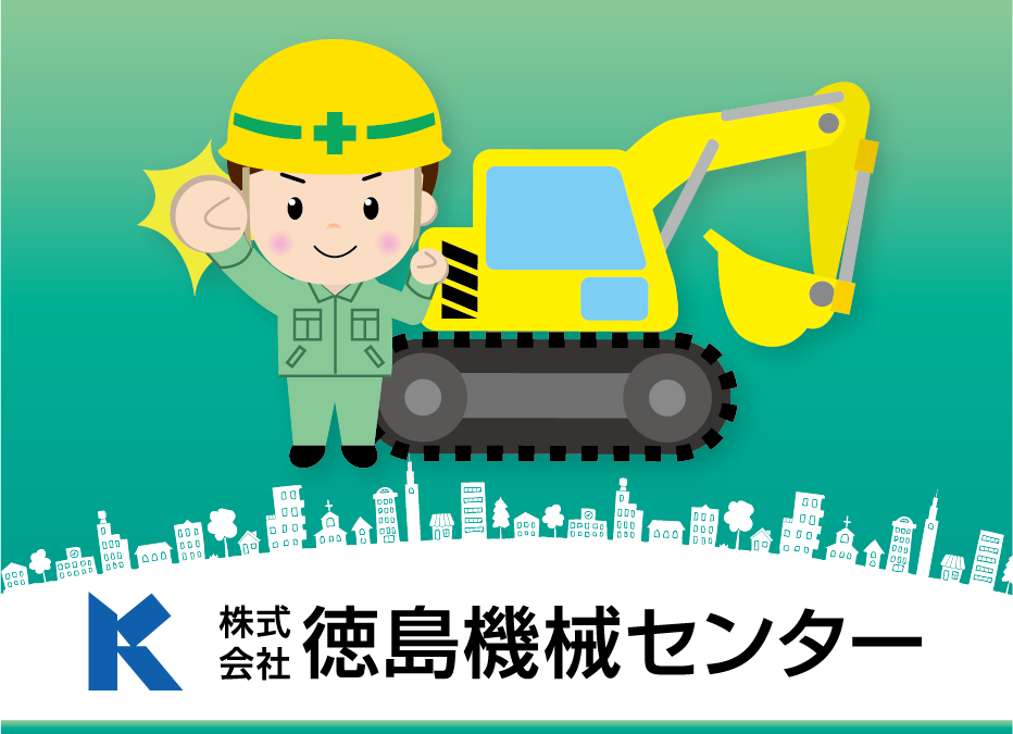 解体・土木作業員